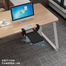 컴퓨터 나무 테이블 거치 대전 부품 질쟁반 정음 걸이식 키보드트레이, T13-블랙 2517.5CM기본 마우스 타입