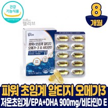 초임계 알티지 오메가3 rTG 오메가 쓰리 스리 3리 오일 기름 캡슐 영양제 EPA DHA 900mg 건강기능식품 남성 여성, 8개월분, 60캡슐