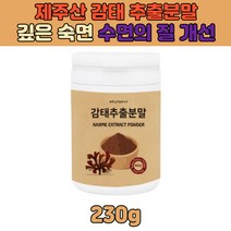 제주 감태 추출 부모님 갱년기 수면 건강 스트레스 숙면