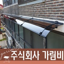 550X4200 현관비가림 계단지붕 조립식캐노픽스 렉산 주차장 브라켓 창문열차단 렉산자재, 브라운엠보, 블루, 블랙