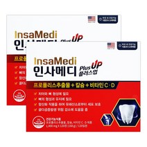 유유제약 인사메디 120정(4개월분) 잇몸 치아 건강 영양제, 120정, 2개