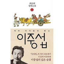 웅진북센 이중섭 1 게와 아이들과 황소, One color | One Size@1