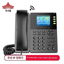 전화기 Yijiatong IP Phone IP106 100m VoIP 유선 네트워크 케이블 전화 IP 스위치 콜센터 확장, IP102WG