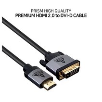 프리즘 PR-DH018G HDMI2.0 to DVD-D 케이블 or DVI-D to HDMI V2.0 양방향 연결케이블 길이1.8M 4K UHD지원