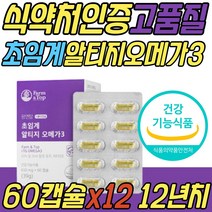 초임계 RTG 오메가3 중성지방 건조한 눈 건조증 개선 1000mg 식약처인증 건강 기능 식품 혈행 DHA EPA 디에이치에이 피쉬오일 30대 40대 50대 60대 70대 여성 여자 남성 남자 선물