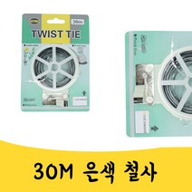 매끼니 30M SILVER 색상 철사 원예 공예 꽃 화분 철사
