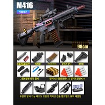 탄피배출 M416 스펀지총알 너프건, M416-카멜레온 [럭셔리 유탄포판] 발사 가능, 【더블 카트리지 더블】80탄+30케이스【즐겁게 놀다】