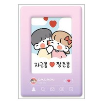 쟈근콩 짱큰콩 콜렉트북