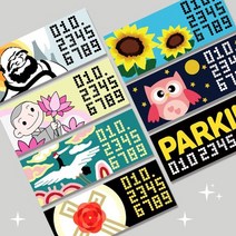 보석십자수 3D LED 주차번호판 만들기 세트 7종 ADS- 2909381EA, 본상품선택, 04십자가