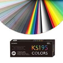 종이나라 KS195 M타입 컬러리스트