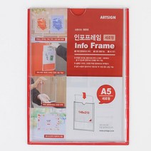 교체식 유리창 부동산 시세표 꽂이 투명 쇼윈도인포 월게시판 A5, 제품선택