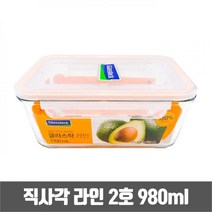 글라스락 직사각 유리 밀폐용기 라인 2호 980ml (GL1002) 글라스락 밀폐용기 김치통 글라스김치통 밀폐용기세트 다용도밀폐용기 유리김치통 글라스밀폐용기 반찬통 유리밀폐용기 주방소품 주방용품