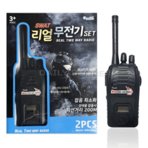 올림포스 SWAT 리얼 무전기 세트 어린이 장난감