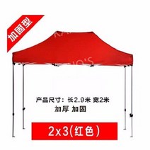 캐노피 포장마차천막 포차천막 그늘막 접이식 차광막 텐트 야외 테라스 행사용 캠핑 썬쉐이드, C