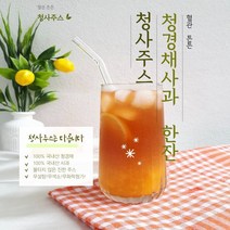 고지혈증에 좋은 음식 청사주스 10포 10일분 물넣지않은 청경채주스 청경채쥬스