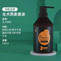강아지피부샴푸 강아지 얼굴 샴푸 꼬리지널 오트밀 펫 코코넛 오일 500ml 개욕액 고양이, 03 전견 오트밀 샴푸500ml