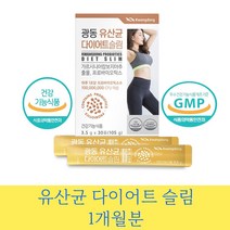 식약청 인정 스테아린산마그네슘 다이어트 우신군 5세대 유산균 파라 바이오틱스 분말 유사균 a 락토바실러스 루테리 보조제 영양제 잡는 유신군 우산균 우산군 우신균 날씬 균