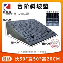 안전 휠체어 경사로 진입판 계단 경사로발판 단차해소기 발판 받침대 방문턱 경사판 장애인 안전경사로 미끄럼방지 스텝 패드 슬로프 고무 도로 치아 전기 자동차 등반 삼각형 가정용 임계, 50x50x20