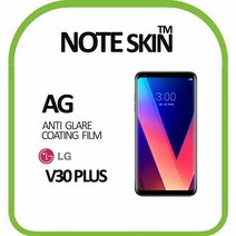[KT알파쇼핑]LG전자 V30 플러스 저반사 액정보호필름, 상세페이지참조