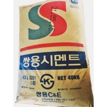 1포 40kg 쌍용 시멘트 / 아세아 몰탈 미장용 인테리어 자재 <With보도블럭>, [시멘트] 쌍용 시멘트 40kg, 1개” class=”wr-img”></a></div></p></div></p></div></p></div><div class=