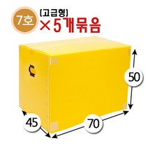 대성포장 이사박스 1호~7호박스(고급형/일반형) 정리함(소 중 대) -5개묶음판매, (고급형)7호 노랑, 5개