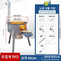 석유 야외 난로 기름 낚시 히터 동계, E