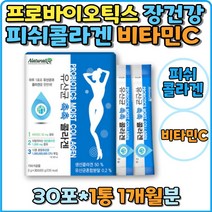 c이탈리아산 프로바이오틱스 콜라겐 비타민C 람노서스 카제이 애시도필러스 프리 유산균 바이오틱스 프락토올리고당 히알루론산 자일리톨 요쿠르트맛 생선콜라겐 피쉬콜라겐 장건강 배변활동 부모님 유익균 유해균