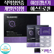 식약청인증 여성 갱년기 영양제 개별인정형 여성호르몬 영양제 에스트로겐 엘라그산 최대함량 에스트로겐제, 에스트로겐 1박스