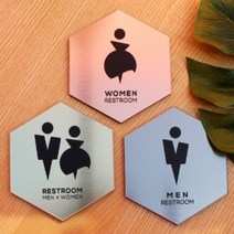 아크릴마트 화장실표지판 메탈표시판 restroom 마크 로고 안내판 아크릴주문제작 팻말 관계자외출입금지, 메탈 다이아 (남성), 라이트골드