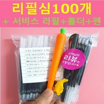 오마남 [리필심100개+추가10개/펜1/홀더1] 안전한 기화펜 기출펜 회독펜 순삭펜 지워지는볼펜, (할인)2.레인보우펜6색 1세트(화이트+컬러)
