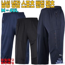 더맨월드 WF냉감N3쿨밴딩 반바지 여름 등산복 작업복 빅사이즈