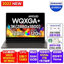 삼성 갤럭시북3 프로 16인치 3K WQXGA+ 120hz 사무용 업무용 인강용 백엔드 프론트엔드 코딩용 파이썬 개발자용 영상편집 가벼운 고사양 노트북 NT960XFG-K71A, 그라파이트, NT960XFG-K71AG, 코어i7, 1TB, 16GB, WIN11 Home