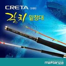 천류 마탄자 크레타 갈치 밑창대 심해갈치 갈치낚시대 선상낚시, B210