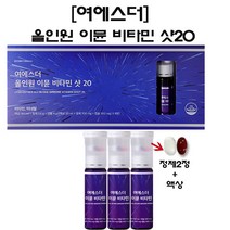 여에스더 이뮨샷 고함량 액상 비타민 정제2정+액상 수험생비타민 이뮨 비타민 종합비타민 앰플 올인원 피로 회복 멀티비타민 종합 영양제 수험생 고등학생 남성 여성 직장인 활력 집중, 3개, 8병
