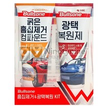 불스원 흠집제거 광택복원 키트 4개 KIT 컴파운드 스크래치제거제 스월리무버 잔기스제거제 잔기스제거, 100g, 4세트