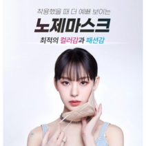 <루시.앤>스우파 노제마스크 / 사쿤X바반트 / 칼라 패션마스크 / 1매입 10장 / 답답했던 마스크 이제 힙한 패션으로~~!!!, 중형, 블랙” class=”wr-img”></a></div>
</div>
</div>
</div>
<div class=