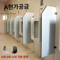 파티션 문 화장실 방수판 칸막이 공중 큐비클 보드, 일반소변판400-900 멜란지그레이