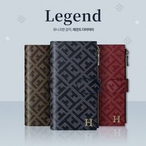 GTrend 레전드 지퍼 다이어리 케이스 전기종 추가금X
