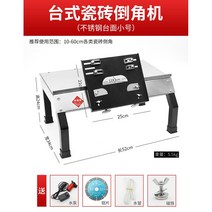 타일 졸리컷 초정밀 절단 테두리 세라믹 모따기 절단기 자르기, (스테인리스)스몰코너링펌프톱날1