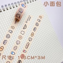똑딱이카메라 환상적 구름 테이프 다이어리스티커 풍경 수첩 원하는대로가능한 가치있는 종이테이프 남지않는 필름 웨이브 기형 조경 소재 테두리 레이스 큐트소녀 마음 고무돌기 전용, T05-연칠채 그라데이션 성운 1개