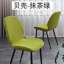 식탁 다이닝 의자 탄력성 폴라 플리스 패브릭 쉘 커버 스트레치 스칸디나비아 호텔 홈 거실용 시트, [01] As picture, [10] 10