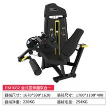 펙덱플라이 머신 기구 헬스 웨이트 홈짐 운동 클럽용 상체 가슴, 좌식 굴신 다리 투인원