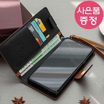 갤럭시S22 5G / SM-S901 천연 소가죽 CLASSIC 다이어리 휴대폰 케이스 + 깜짝사은품