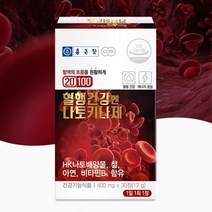 HK나토배양물 낫또키나제 영양제 2개 부모님 어머니영양제 나토카나제 나토키나아제 낫토키나아제 나또