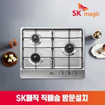[전국설치가능] SK매직 GRA-B323KD/GRAB323K 빌트인 3구 가스쿡탑 (560X480), LNG, 건전지형(B323K)
