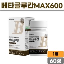 아르채움 베타글루칸 60정 영지버섯균 표고버섯균 아미노산혼합제제 치커리추출 HACCP