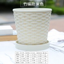 망포트 이색포트 달항아리화분 플라스틱화분 예쁜화분 토분 인테리어화분 베란다 다육화분 385ea2, 수지, 베이지 2개 대야【트레이 배달】