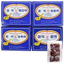 식용 색소 (1g X 30개) / 염색용 분말가루 천 염색, 분홍