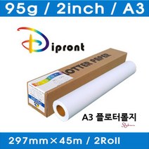 SBD_컬러플로터롤지 A3/A2/A1트레이싱지인쇄 롤트레이싱지 트레팔지 용지 캐드마스터 제도 트레싱지 종이 롤지 페이퍼_sbd, SBD_A2