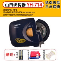 바늘 결착기 자동 결속기 낚시 바늘 묶는법 묶기 튼튼한 기계 수동 야마다 낚싯 36, 대형 품목의 경우 YH-714 3 년 보증